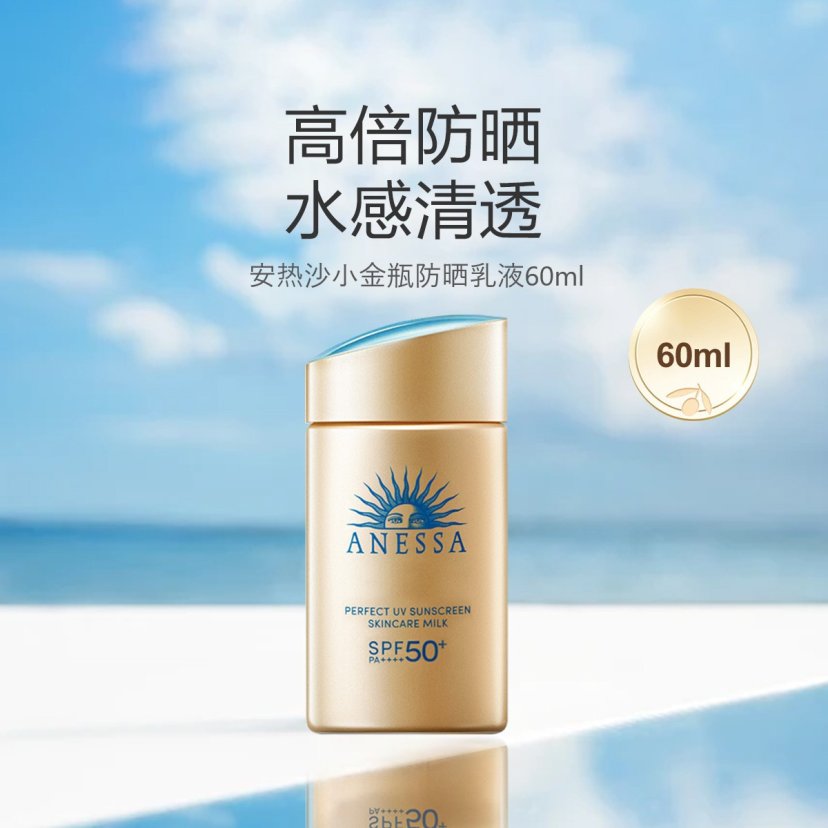SPF值越高越好？按需选防晒才不踩雷