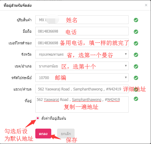 konvy添加地址页面