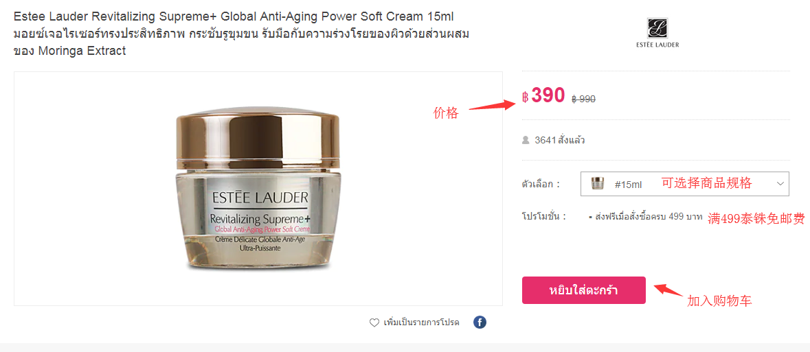 选择商品