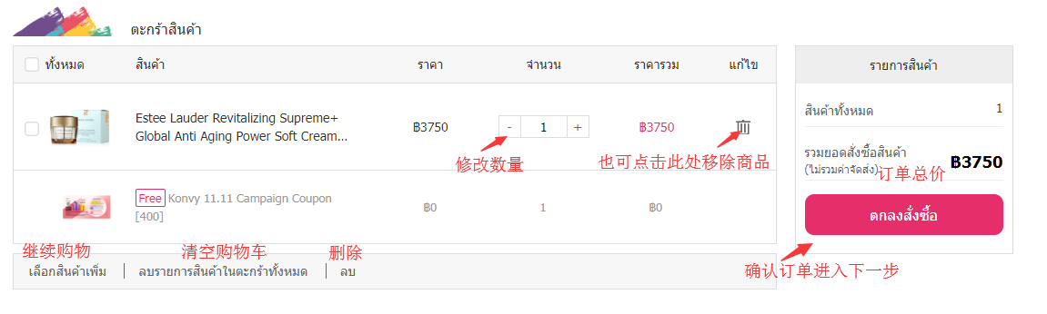 konvy结算页面