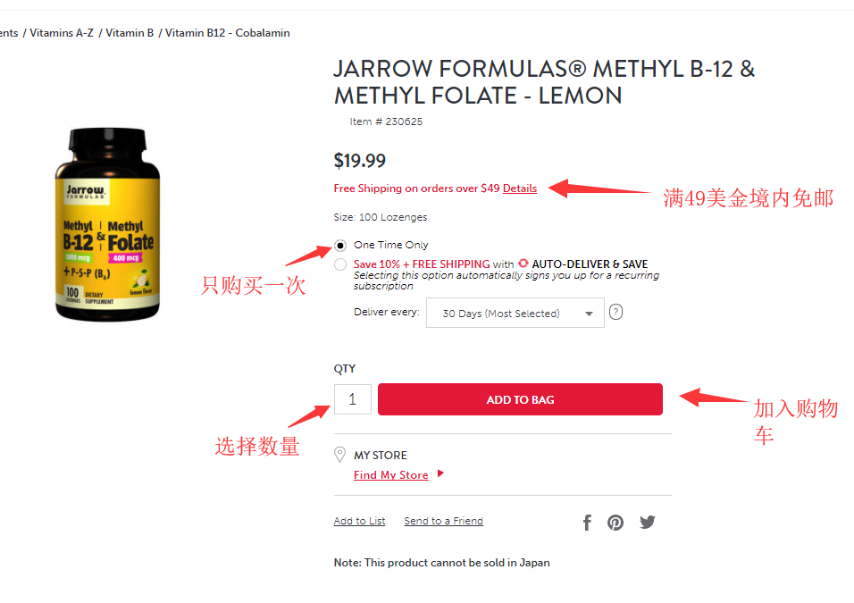 GNC商品选购