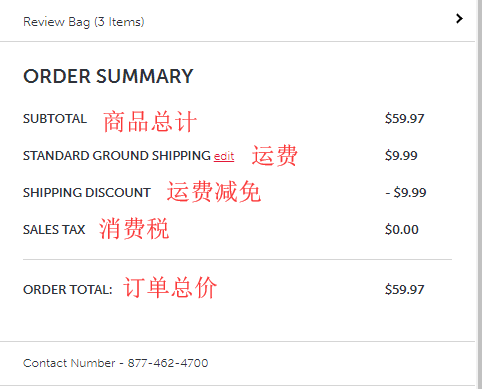 GNC结算页面