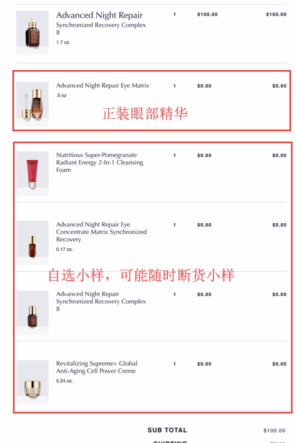 雅诗兰黛买一送一
