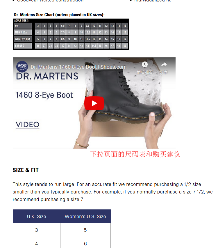 shoes.com鞋码表