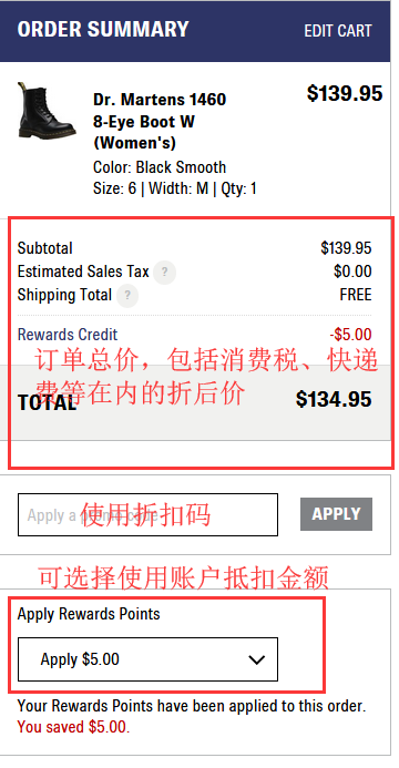 shoes.com结算页面