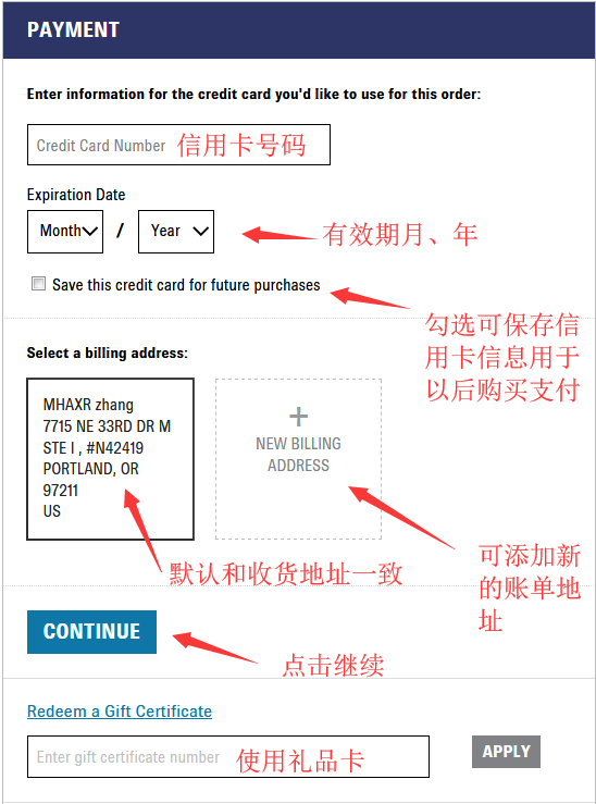 shoes.com结算页面