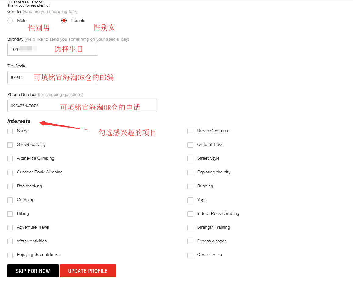 TNF账户信息完善