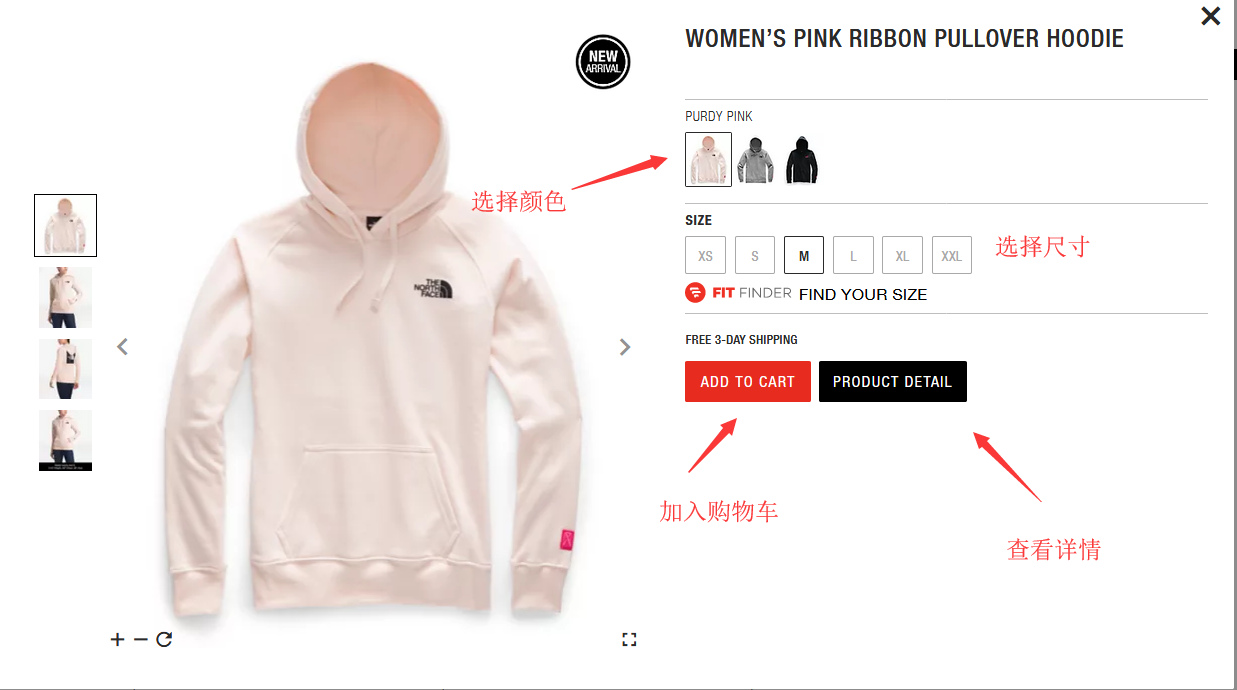 TNF商品页面