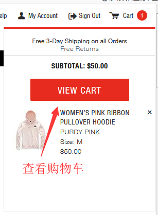 TNF购物车页面