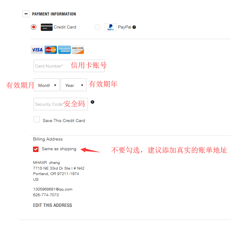 TNF账单页面