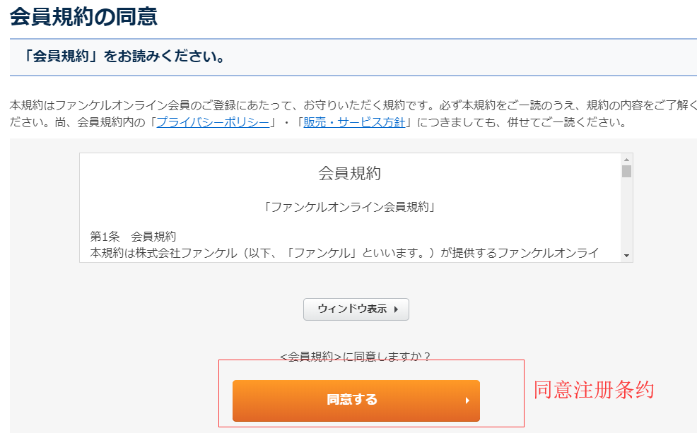 Fancl日本官网