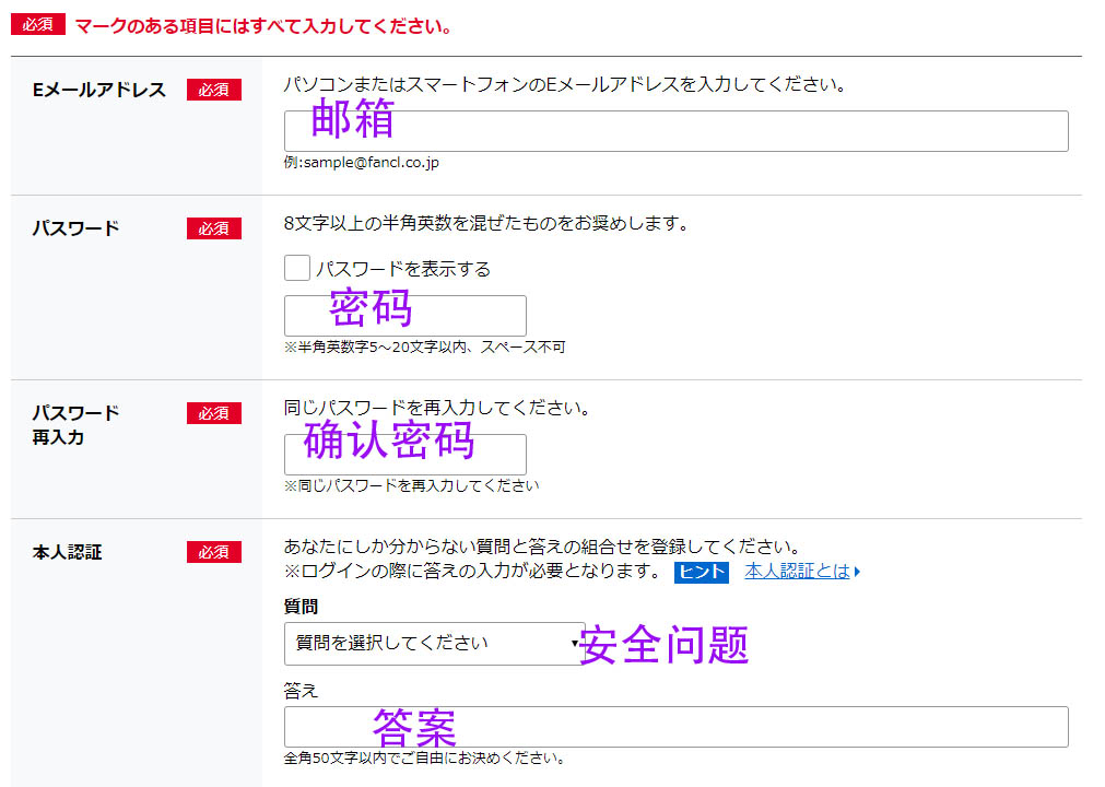 Fancl日本官网