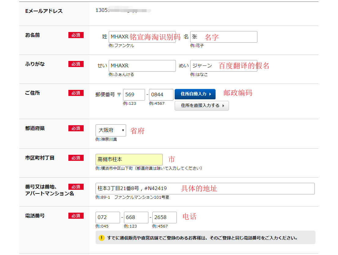 Fancl日本官网