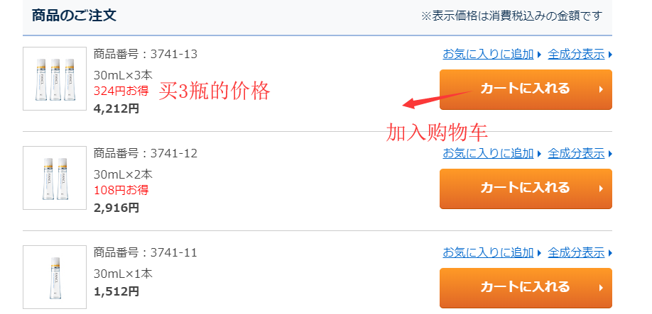 Fancl日本官网