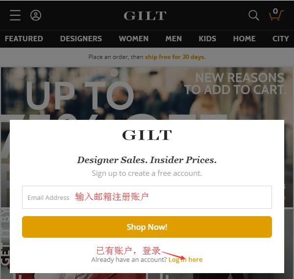 Gilt美国官网海淘