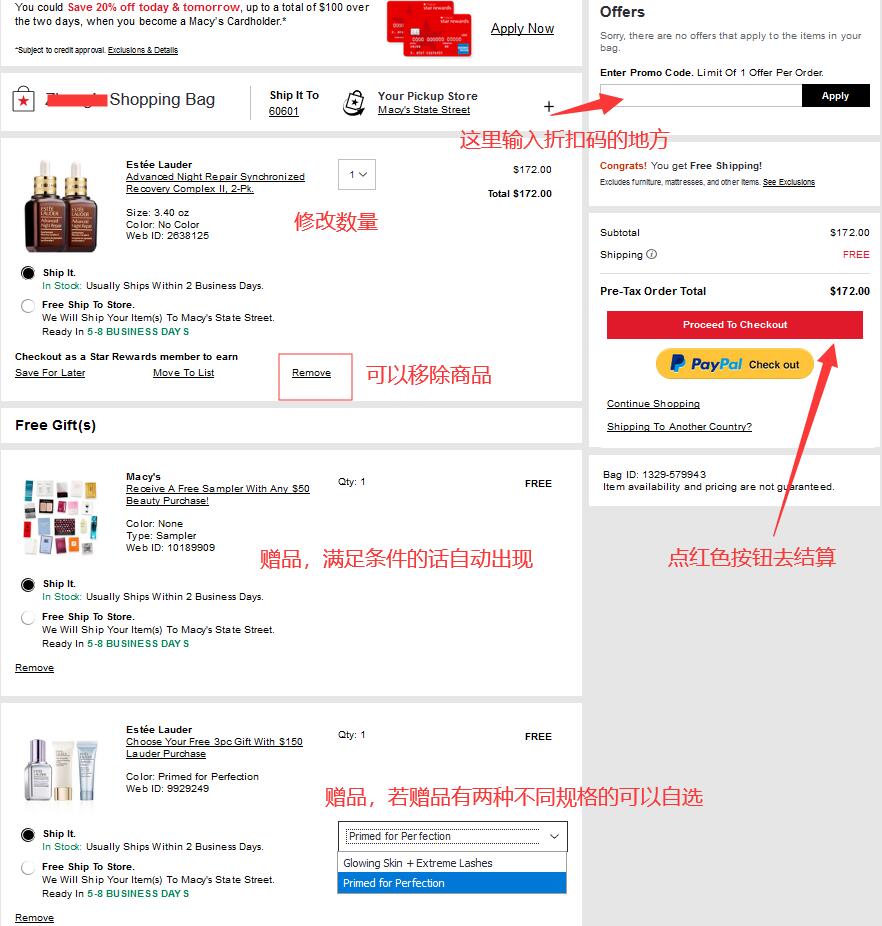 2019年最全梅西百货美国官网海淘攻略 macys梅西百货海淘不砍单教程