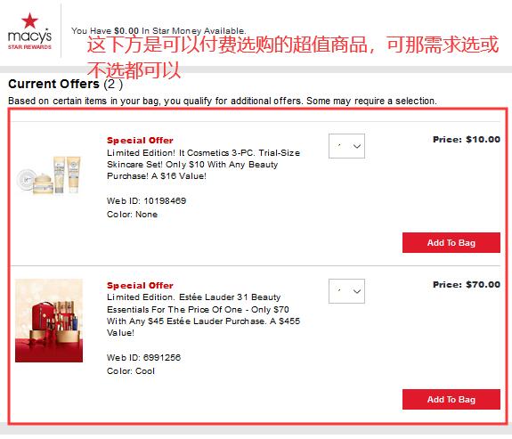 2019年最全梅西百货美国官网海淘攻略 macys梅西百货海淘不砍单教程