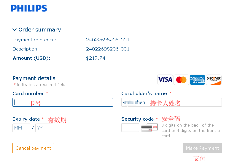 Philips飞利浦