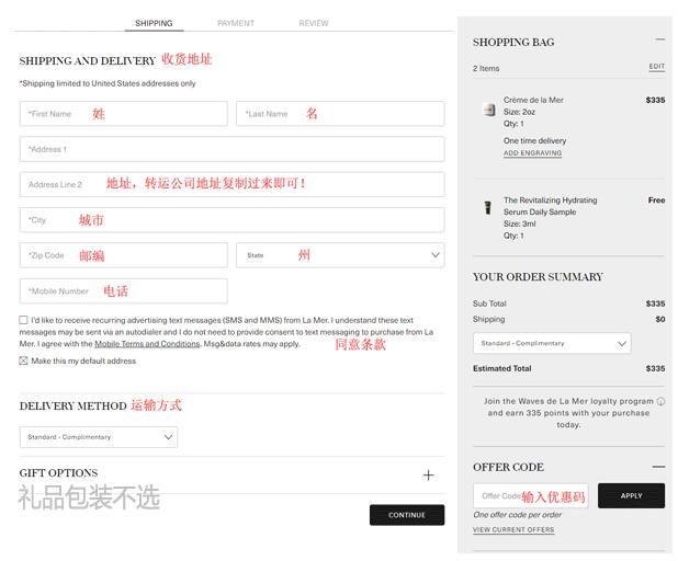 2020史上最全Lamer海淘攻略 海蓝之谜美国官网海淘下单教程