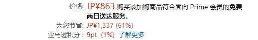 CASIO卡西欧 F-201WA-9AJF 男表降至863日元+9积分