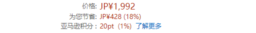 【日亚自营】Betta贝塔 PPSU宝宝奶瓶 S2M-240ml新低1992日元+20积分