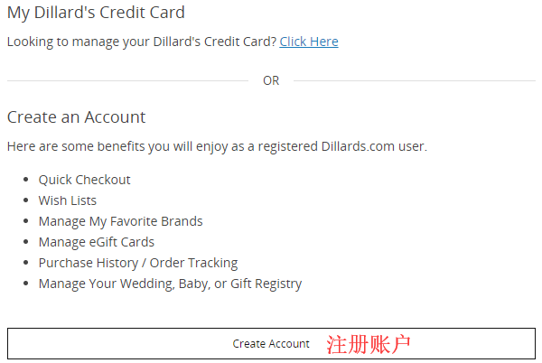 2020史上最新Dillards百货海淘攻略 Dillards美国官网海淘教程