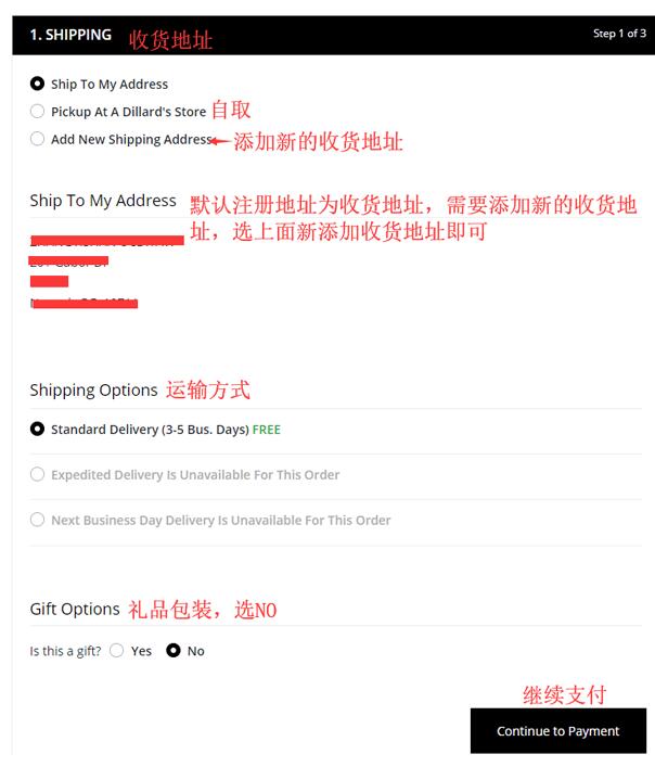 2020史上最新Dillards百货海淘攻略 Dillards美国官网海淘教程