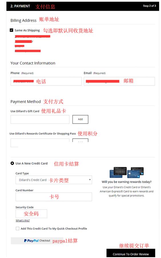 2020史上最新Dillards百货海淘攻略 Dillards美国官网海淘教程