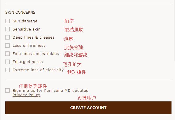 2020史上最全Perricone MD裴礼康海淘攻略 裴礼康美国官网海淘教程