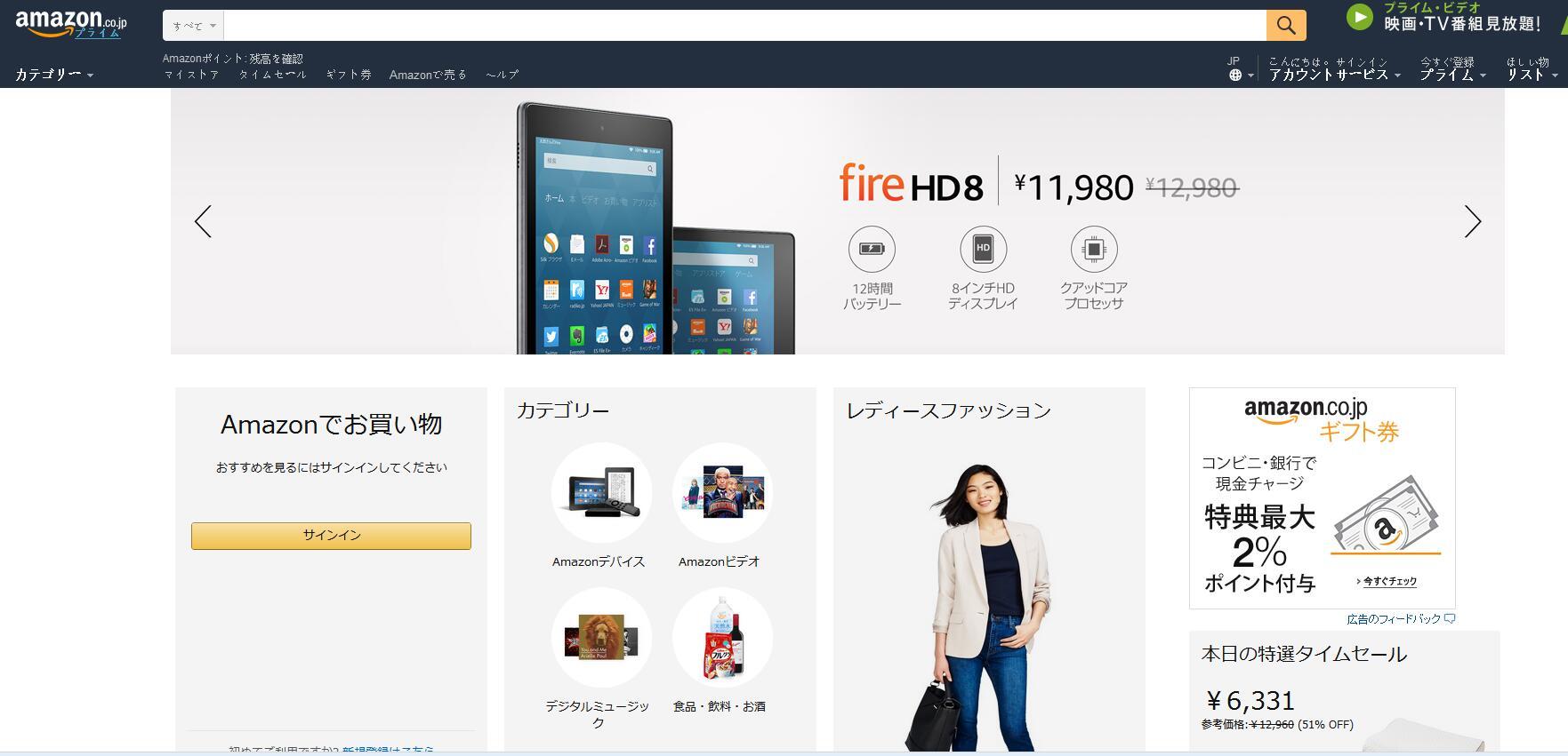 日本海淘网站哪个好?日本海淘网站大全