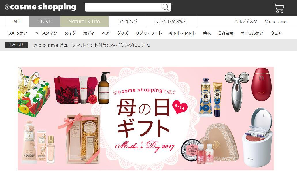日本海淘网站哪个好?日本海淘网站大全