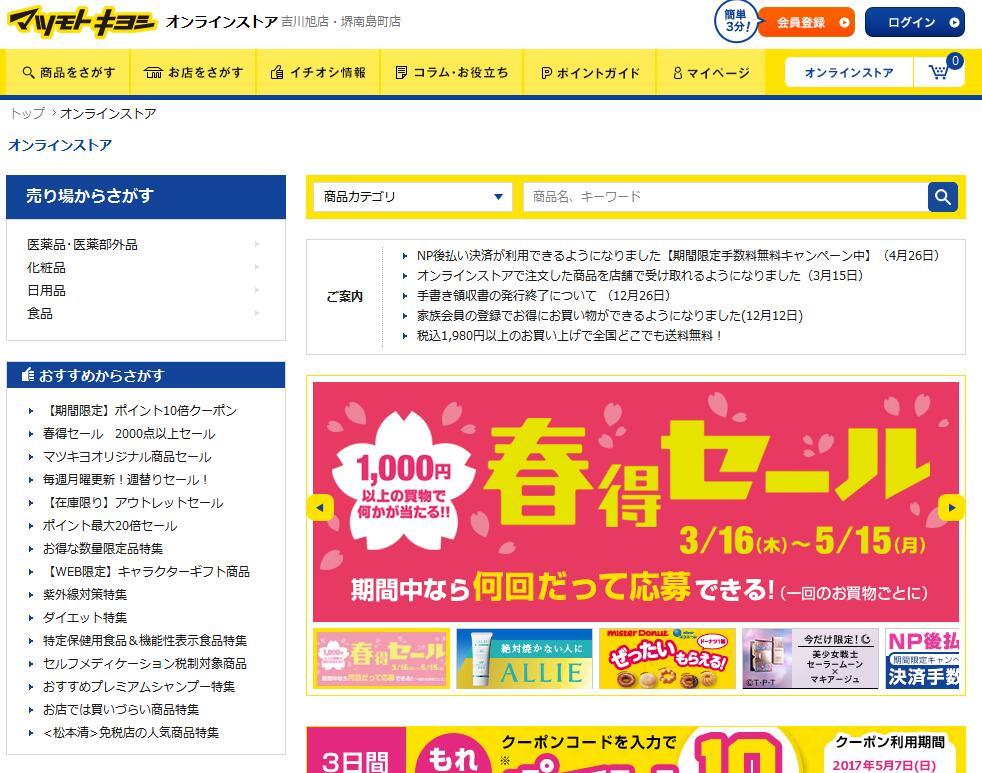 日本海淘网站哪个好?日本海淘网站大全