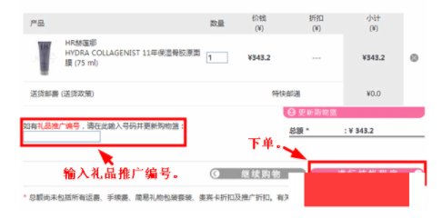 香港海淘购物攻略