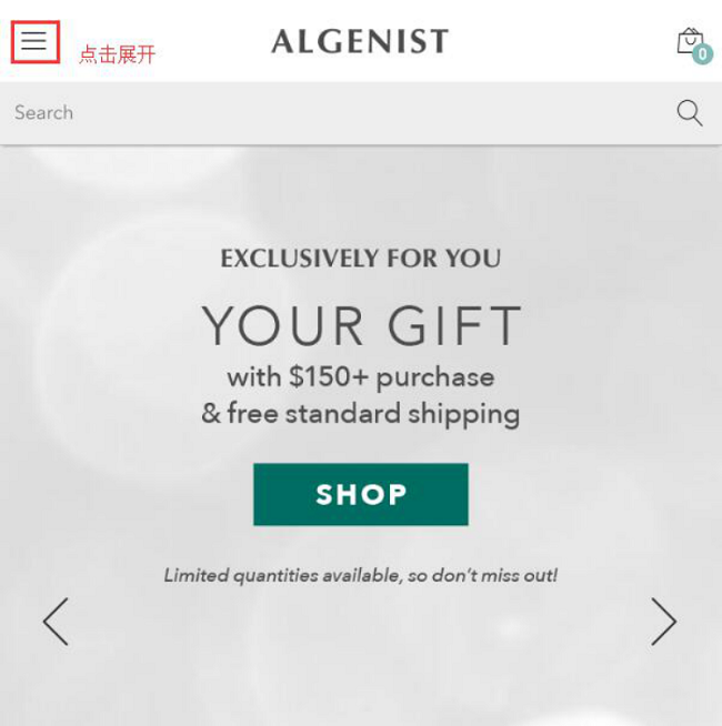 美国Algenist官网海淘下单教程