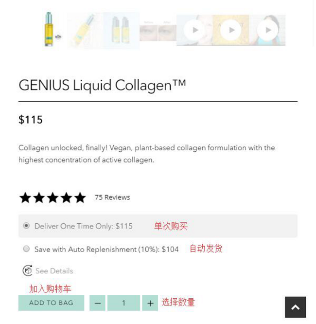 美国Algenist官网海淘下单教程