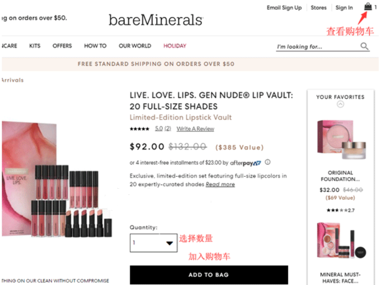 美国Bareminerals官网海淘购物下单指南