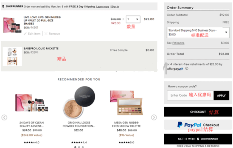 美国Bareminerals官网海淘购物下单指南