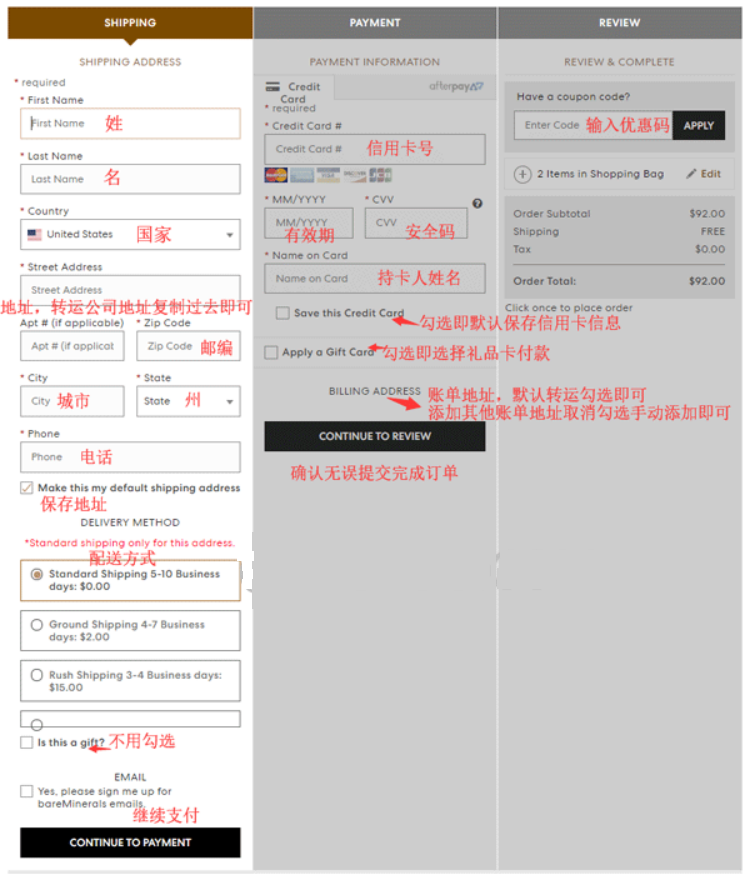 美国Bareminerals官网海淘购物下单指南