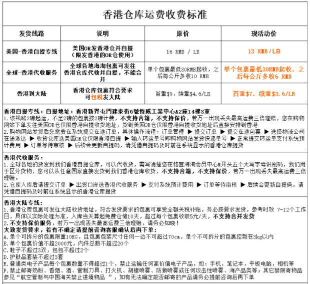 香港转运公司哪个好