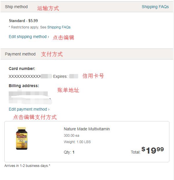 2020史上最全沃尔格林walgreens海淘攻略 walgreens美国官网海淘教程