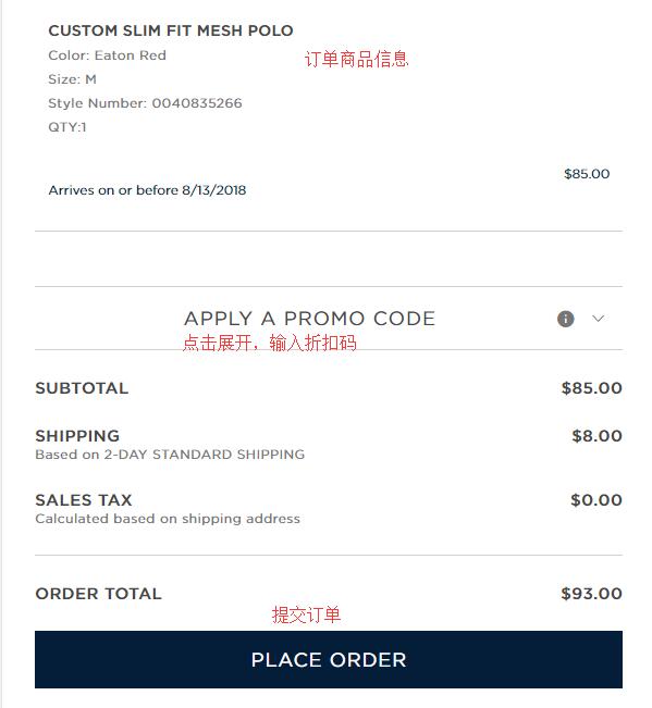 2020史上最全拉夫劳伦海淘攻略 Ralph Lauren美国官网海淘教程