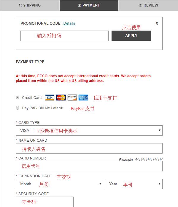2020史上最全爱步ECCO海淘攻略 ECCO美国官网海淘教程