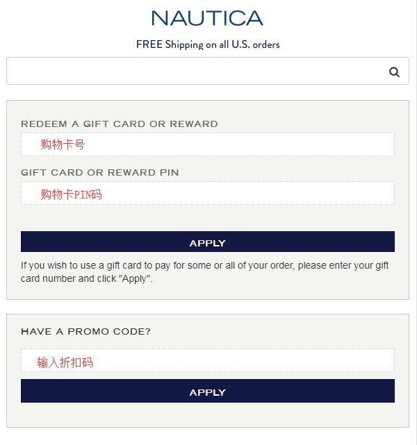 2020史上最全诺帝卡Nautica海淘攻略 Nautica美国官网海淘教程