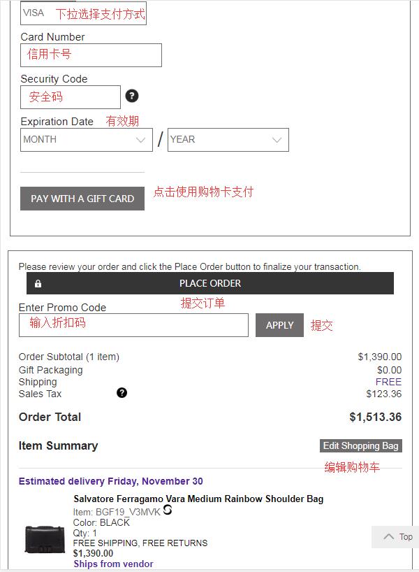 2020史上最全Bergdorf Goodman海淘攻略 BG美国官网海淘教程