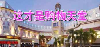 海淘母婴到轻奢的七大美国海淘网站汇总