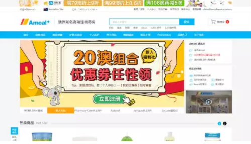 澳洲海淘都去哪些网站?