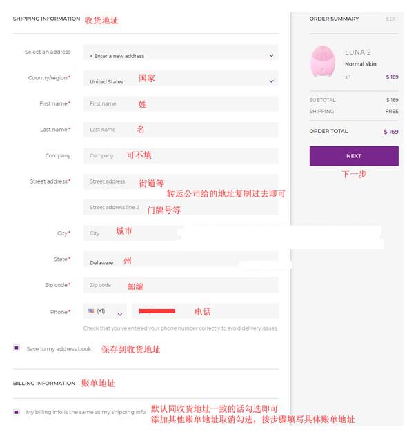 2020史上最全洁面仪Foreo海淘攻略 Foreo美国官网海淘下单教程