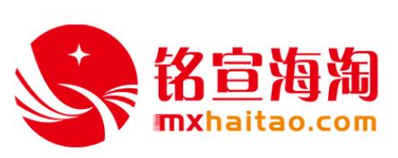 <a href='http://www.younaisi.cn/' class='hyperlinked' target='_blank'>铭宣海淘</a>