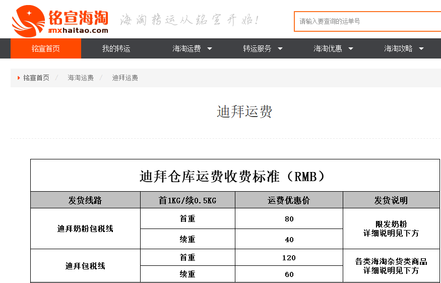 2020史上最省钱的迪拜转运攻略！学会迪拜转运省下一个亿！