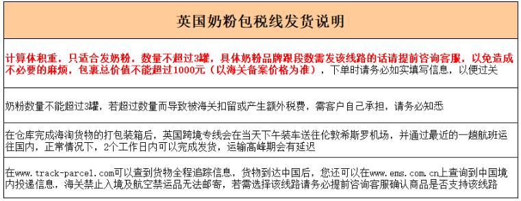 英国海淘哪家转运公司包税